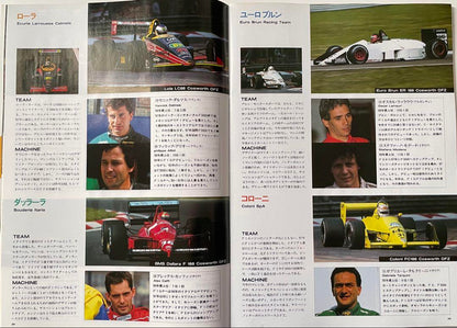 1988 F1 Japanese Grand Prix Viewing Guide Book