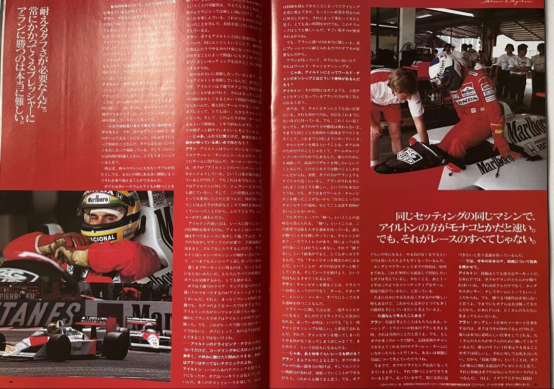 1988 F1 Japanese Grand Prix Viewing Guide Book