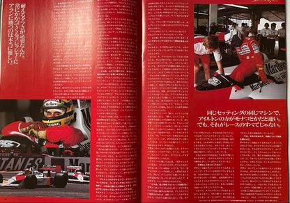 1988 F1 Japanese Grand Prix Viewing Guide Book