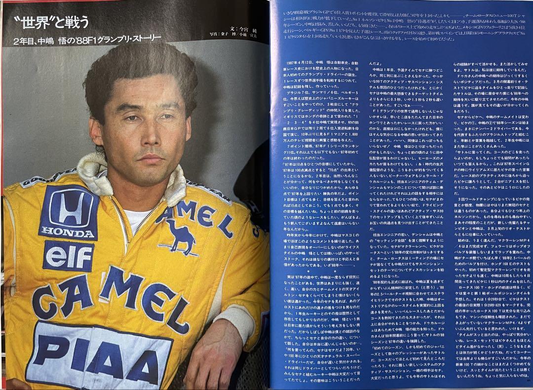 1988 F1 Japanese Grand Prix Viewing Guide Book
