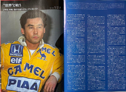 1988 F1 Japanese Grand Prix Viewing Guide Book