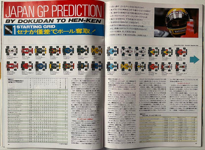 1988 F1 Japanese Grand Prix Viewing Guide Book