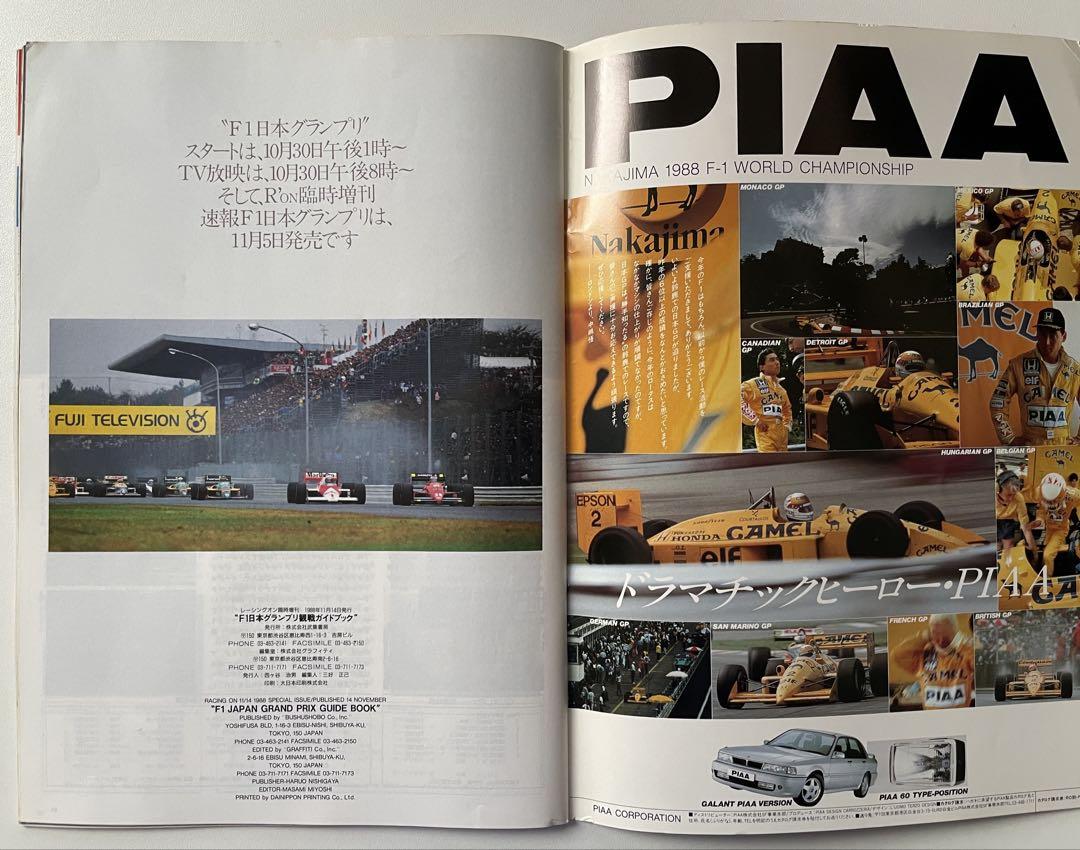 1988 F1 Japanese Grand Prix Viewing Guide Book
