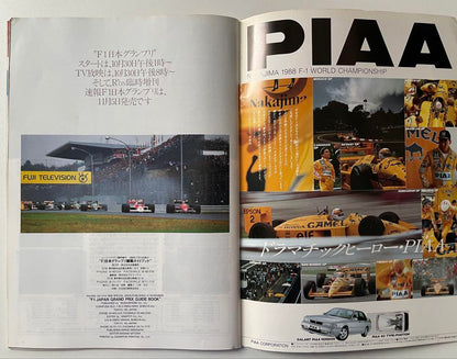 1988 F1 Japanese Grand Prix Viewing Guide Book