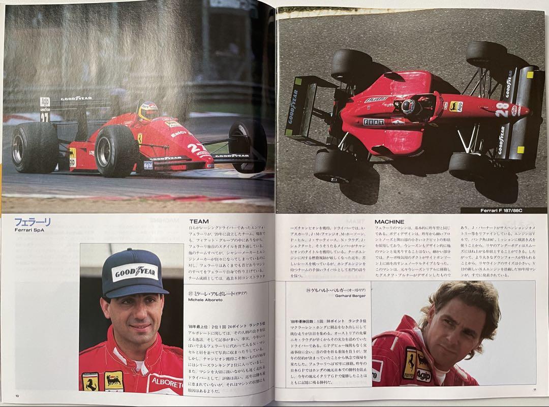 1988 F1 Japanese Grand Prix Viewing Guide Book