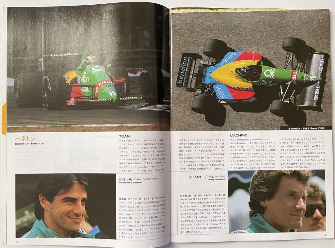 1988 F1 Japanese Grand Prix Viewing Guide Book