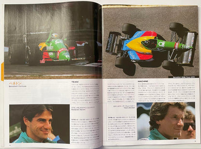 1988 F1 Japanese Grand Prix Viewing Guide Book