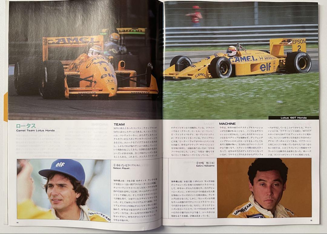 1988 F1 Japanese Grand Prix Viewing Guide Book
