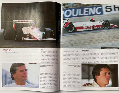 1988 F1 Japanese Grand Prix Viewing Guide Book