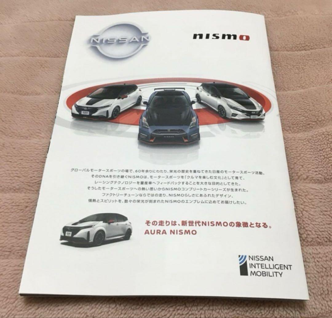 NISMO FESTIVAL Brochure 2022