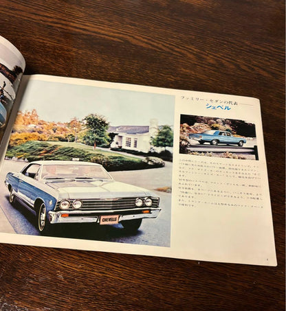 1967 Chevrolet Camaro Catalog Official Dealer Rare
