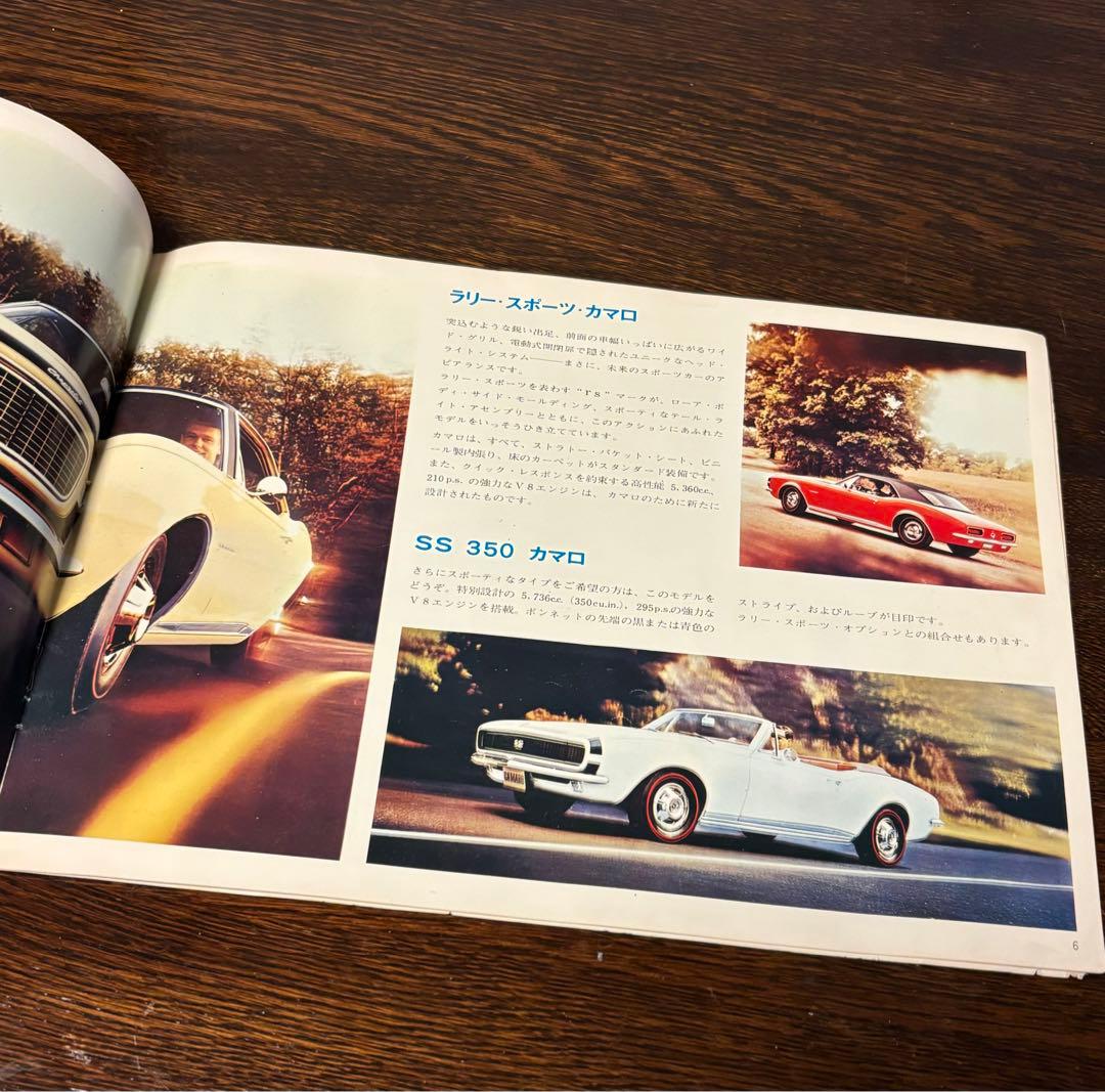 1967 Chevrolet Camaro Catalog Official Dealer Rare
