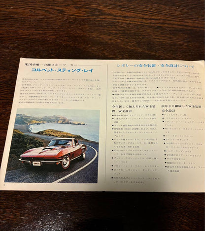 1967 Chevrolet Camaro Catalog Official Dealer Rare
