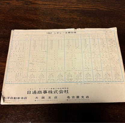 1967 Chevrolet Camaro Catalog Official Dealer Rare