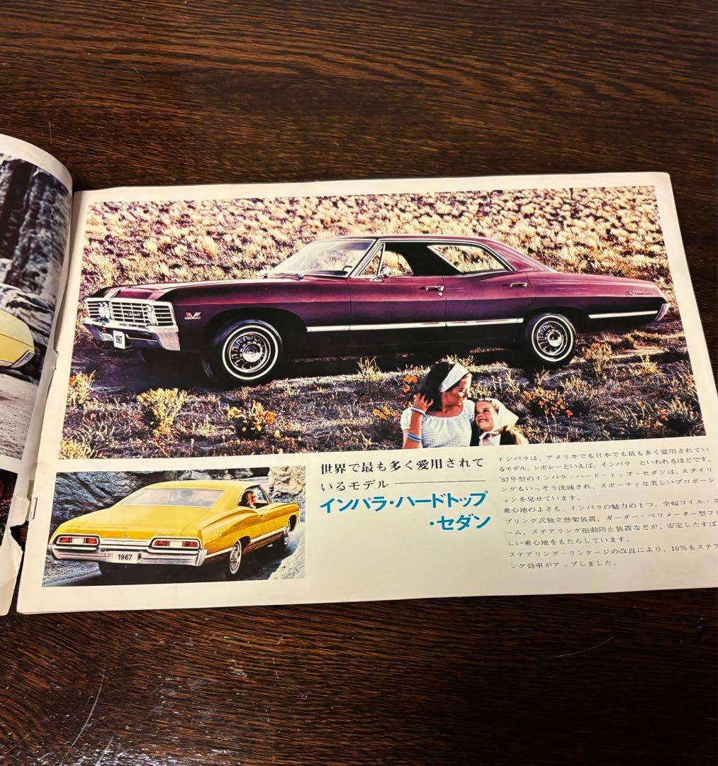1967 Chevrolet Camaro Catalog Official Dealer Rare