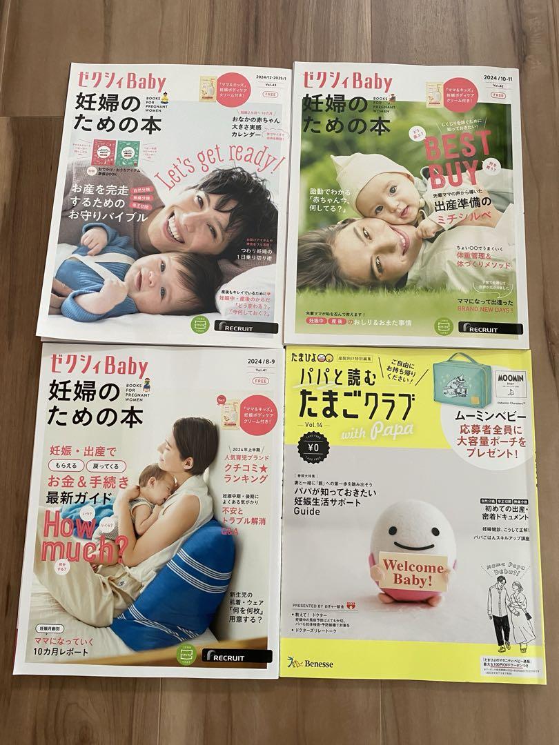 Zexy Baby Tamahiyori