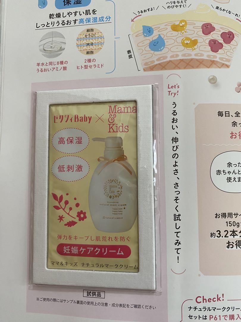 Zexy Baby Tamahiyori