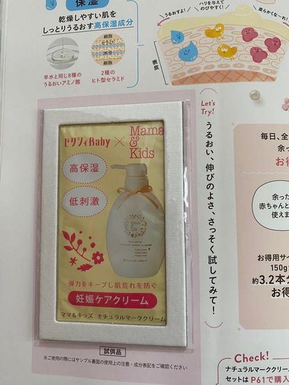 Zexy Baby Tamahiyori