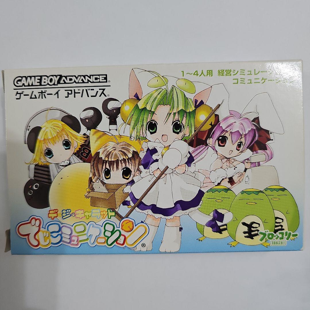 Dejiko Communication for Game Boy Advance