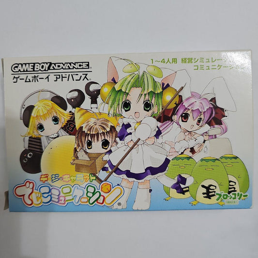 Dejiko Communication for Game Boy Advance
