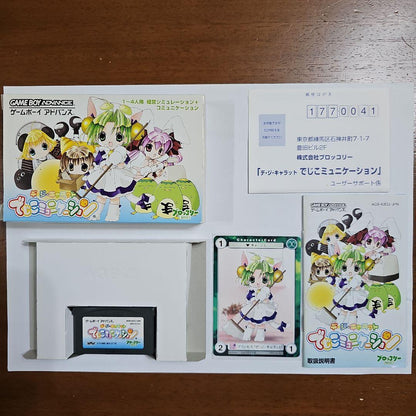 Dejiko Communication for Game Boy Advance