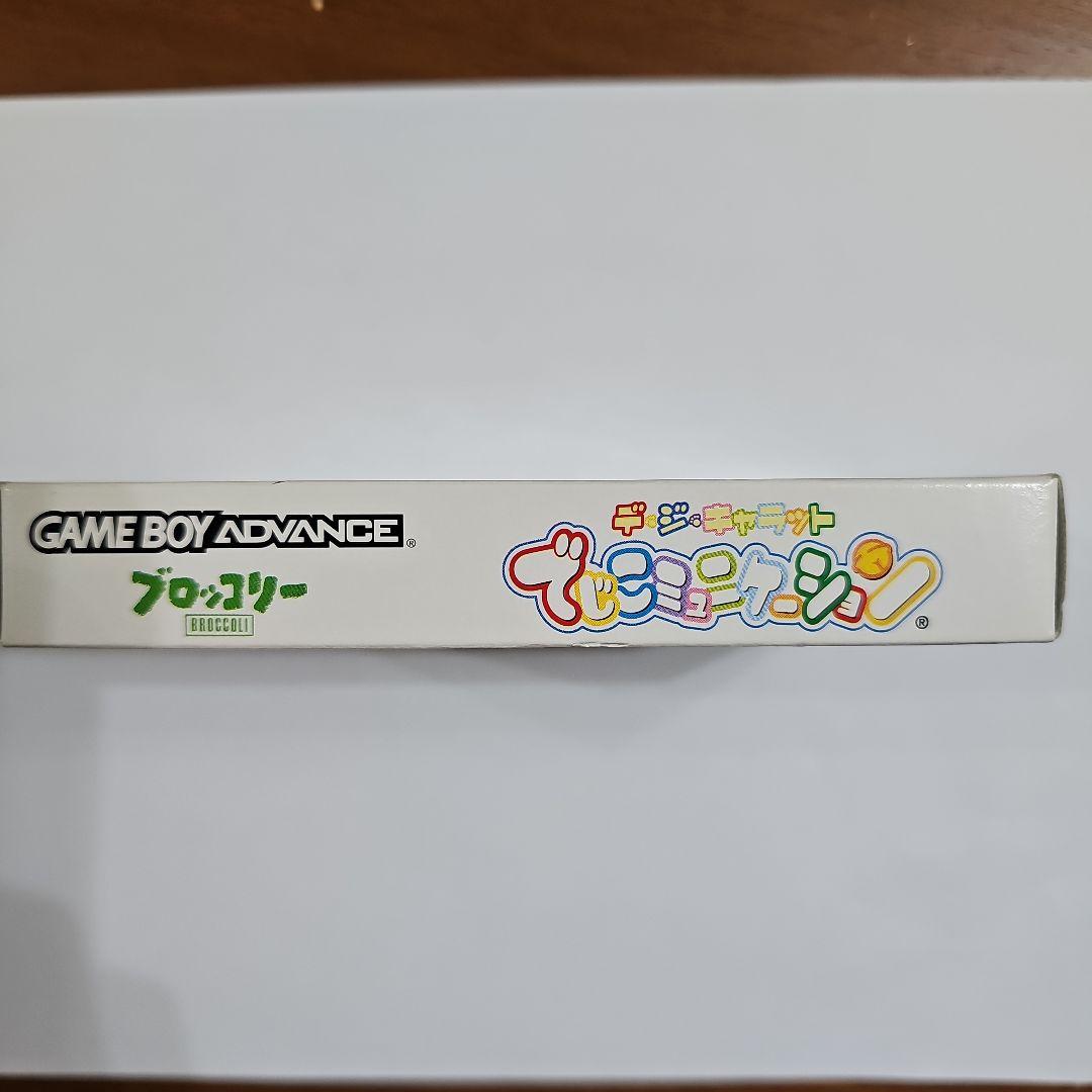 Dejiko Communication for Game Boy Advance