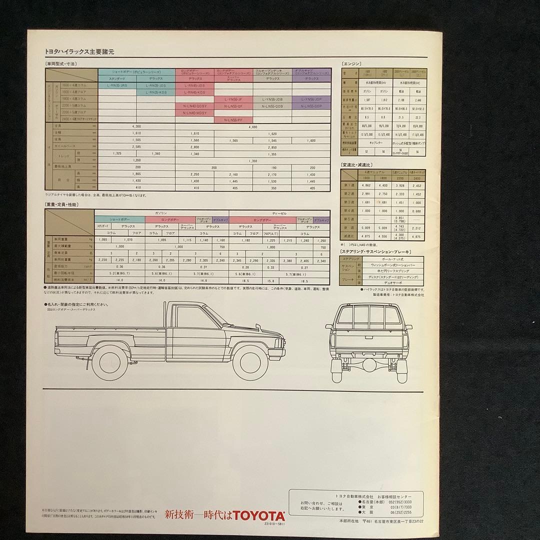 Toyota Hilux Freestyle Used Car Catalog