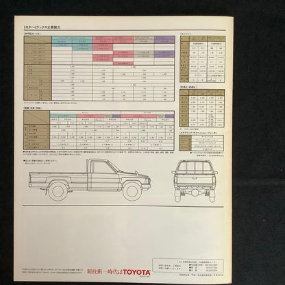 Toyota Hilux Freestyle Used Car Catalog
