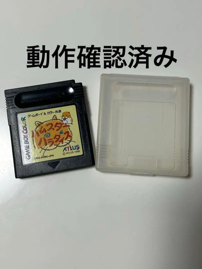 Hamsta Paradise Game Boy Color Software