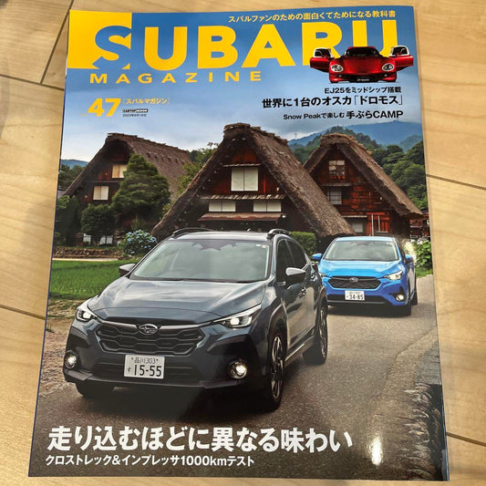 Used SUBARU MAGAZINE vol47