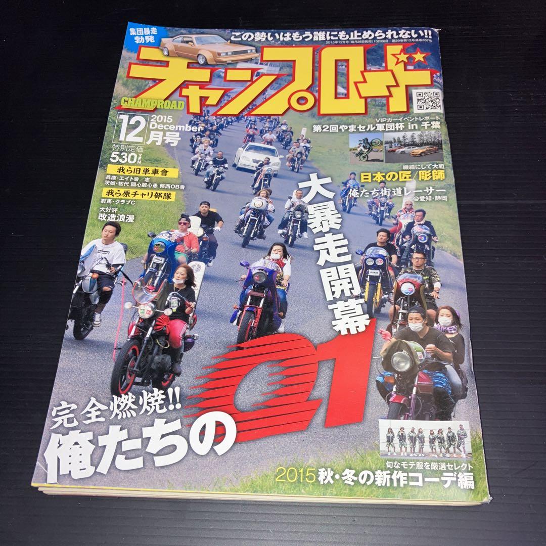 Shape Road December 2015 New Purchase Personal Storage