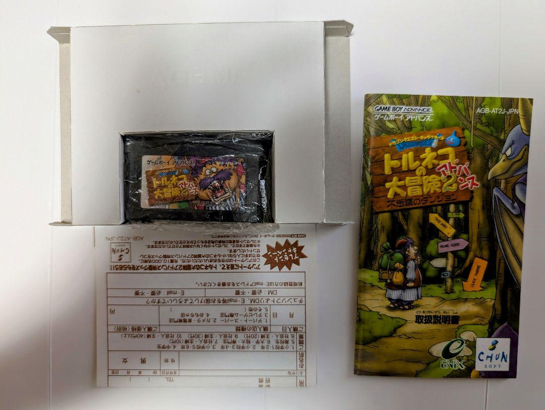 Torneko's Last Hope 2: Advanced Dungeons & Dragons GBA