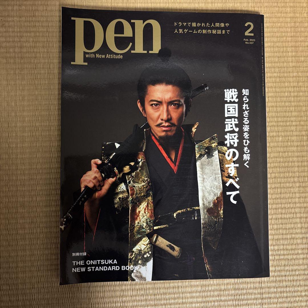 Pen(2023) February Issue