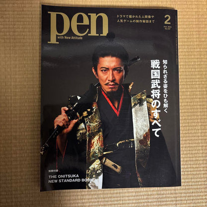 Pen(2023) February Issue