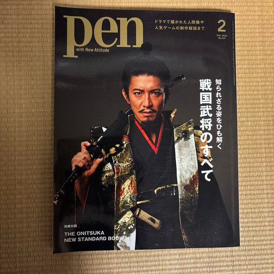 Pen(2023) February Issue