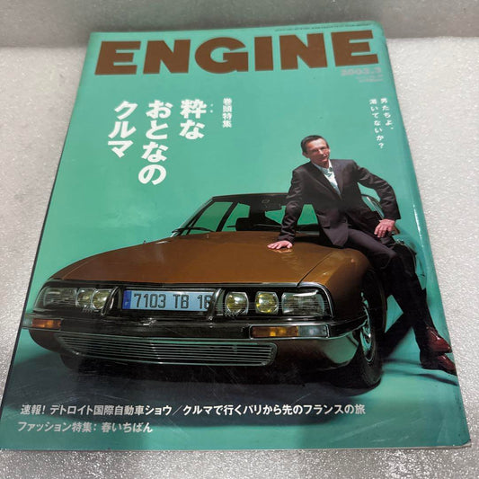 Adult Car Special Issue 2020