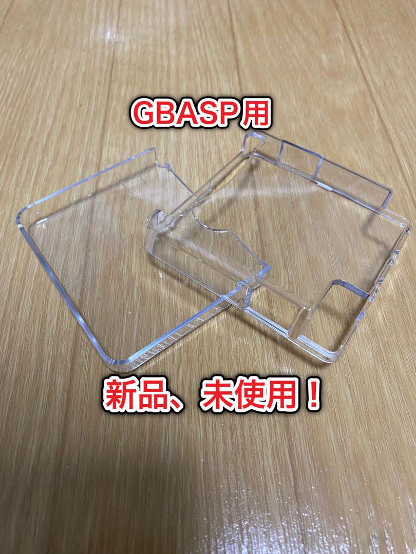 Game Boy Advance SP Hard Case Clear Case Nintendo