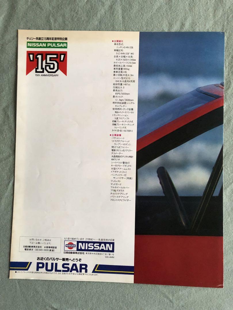 Nissan Pulsar EXA Convertible Catalog