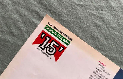 Nissan Pulsar EXA Convertible Catalog