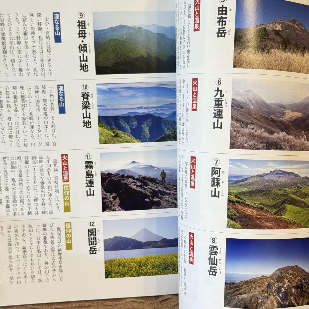Mountaineer 2023 March Issue No.909 Yakushima Kyushu Mountains Climbing