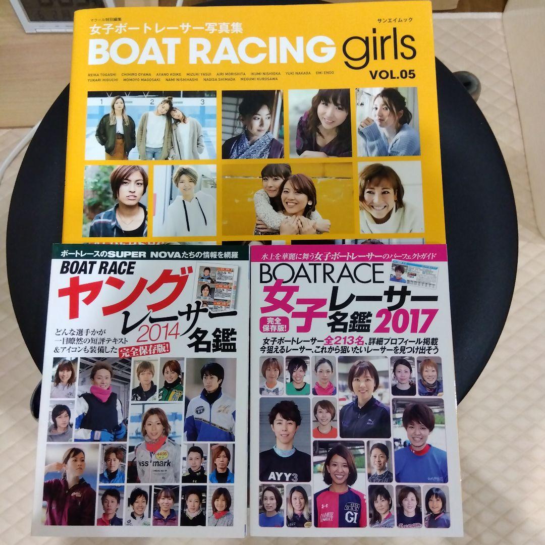 BOAT RACE Directory Set 2014-2017 Photo Collection Set