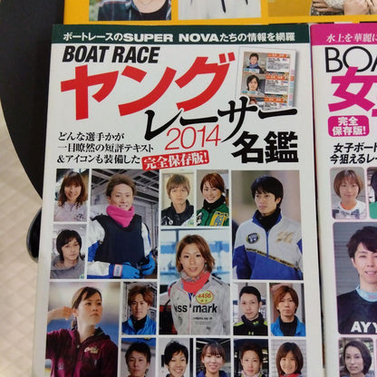 BOAT RACE Directory Set 2014-2017 Photo Collection Set