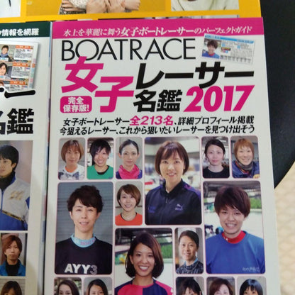 BOAT RACE Directory Set 2014-2017 Photo Collection Set
