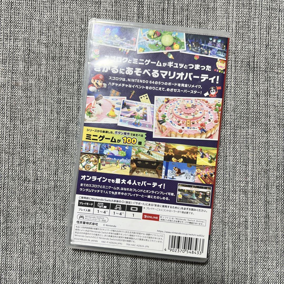 Mario Party Switch game