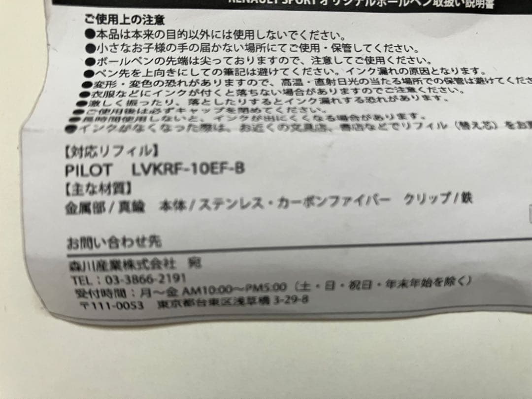 【Precious】Renault MEGANE R.S. TROPHY R Novelty Set