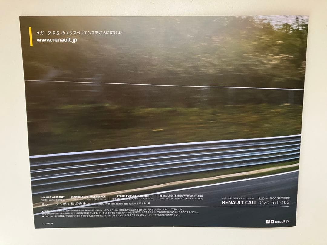 【Precious】Renault MEGANE R.S. TROPHY R Novelty Set