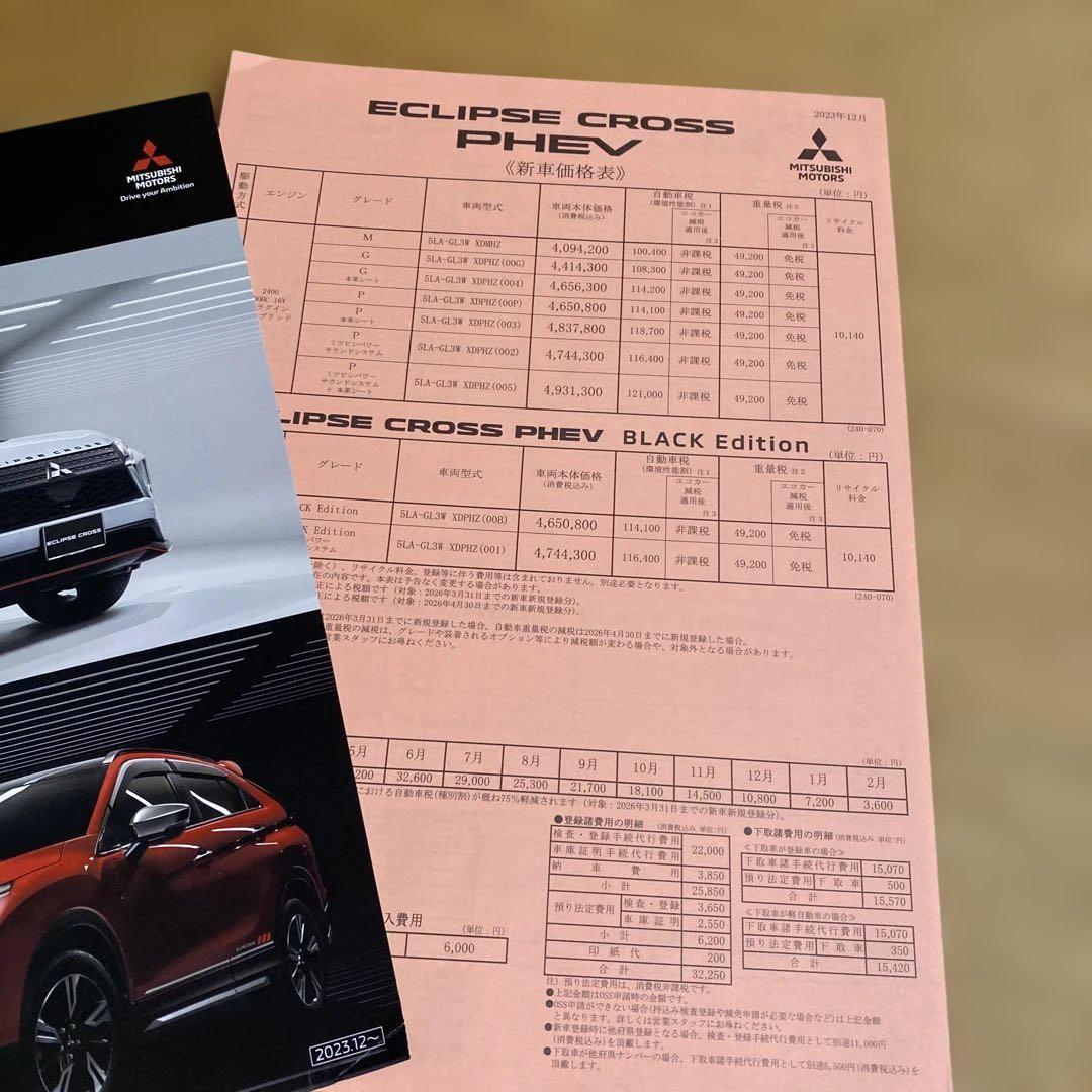Mitsubishi Eclipse Cross, Accessory Catalog and RAYS Wheel Catalog 3-Book Set