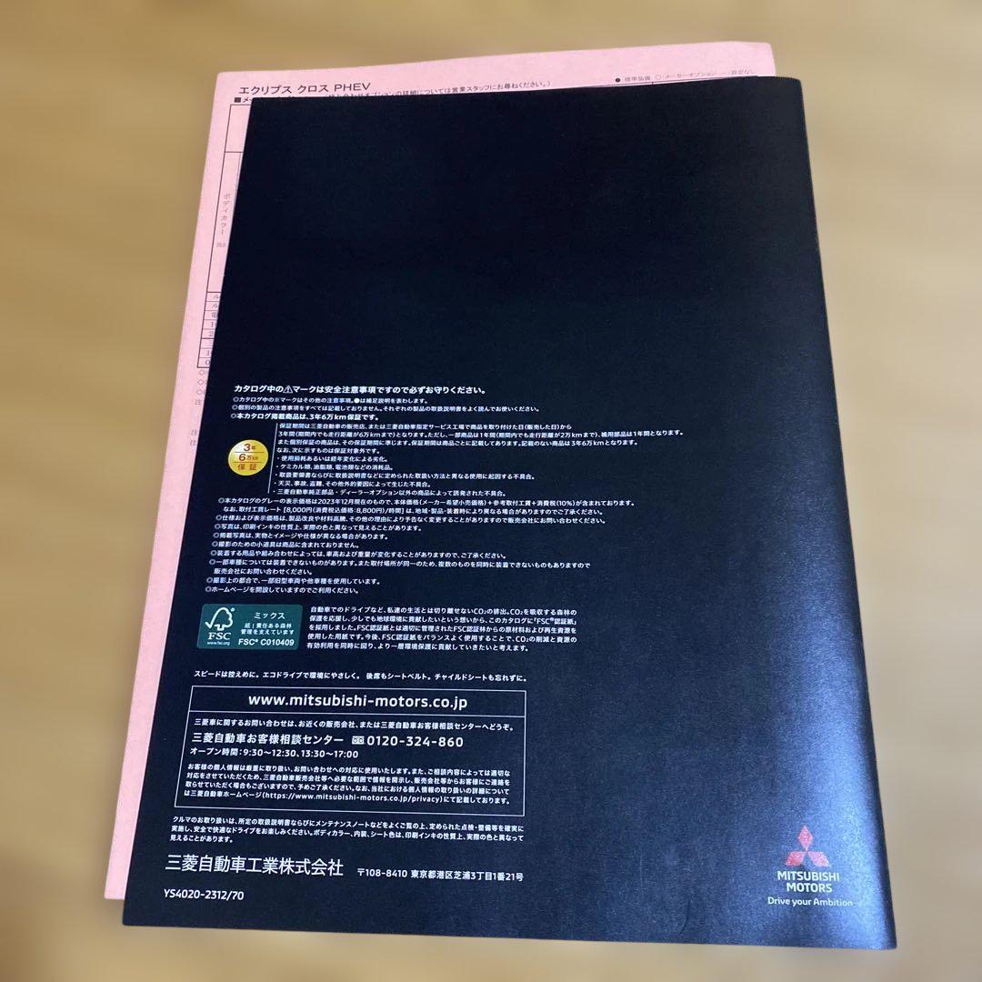 Mitsubishi Eclipse Cross, Accessory Catalog and RAYS Wheel Catalog 3-Book Set