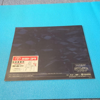 Toyota Estima V Supercharger Catalog August 1996