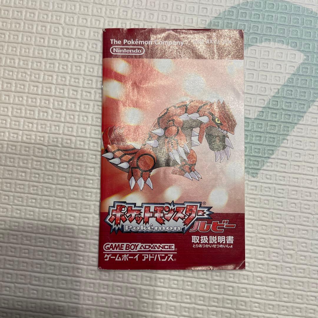 Pokémon Ruby Game Boy Advance